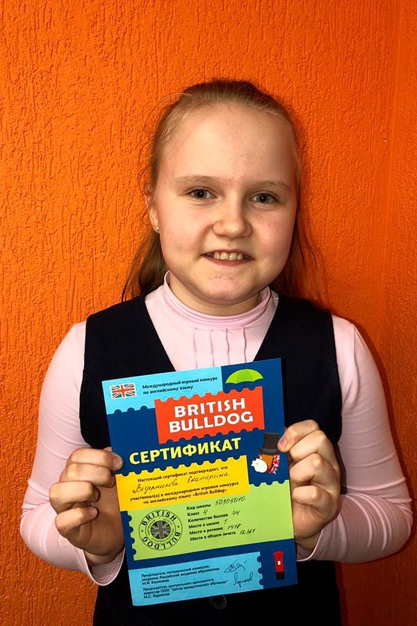 Ведерникова Екатерина 1 место по школе, 4 класс 2018 г.